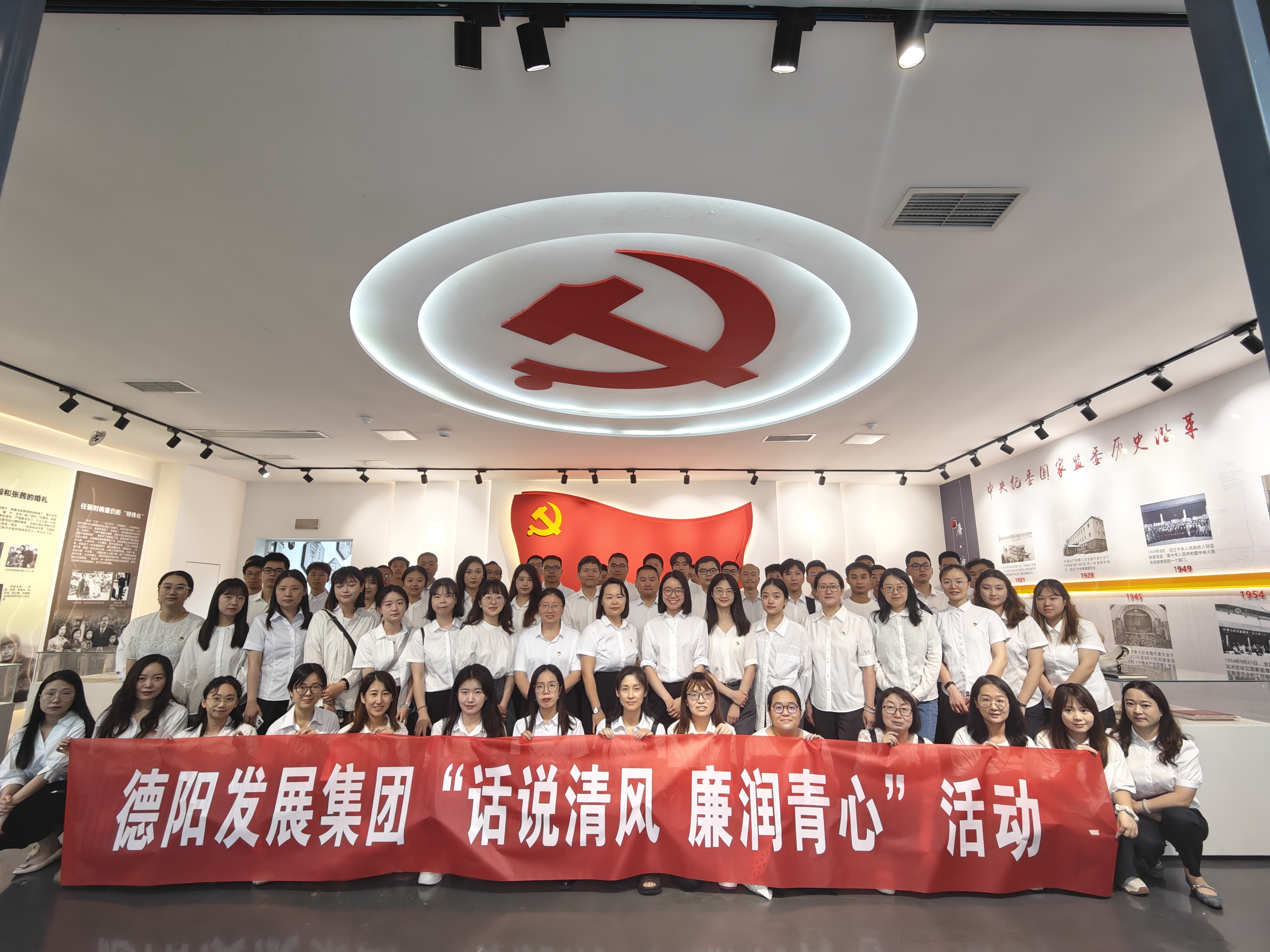 話說清風，廉潤青心－德陽發(fā)展集團舉辦“青廉說”主題活動